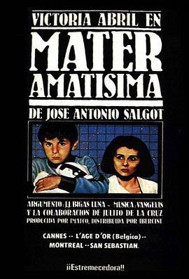 亲爱的母亲 Mater amatísima