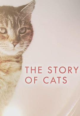<span style='color:red'>猫科动物的故事 The Story of Cats</span>