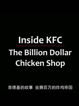 亿<span style='color:red'>万</span>美<span style='color:red'>元</span>炸鸡店 The Billion Dollar Chicken Shop