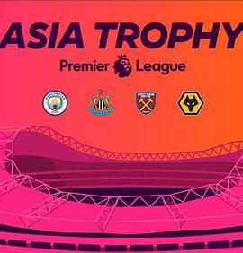 <span style='color:red'>2019</span>英超亚洲杯 Premier League Asia Trophy <span style='color:red'>2019</span>