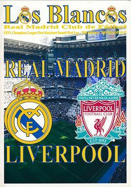 08/09欧冠皇马VS利物浦 Real Madrid Club de Fútbol vs Liverpool Football Club