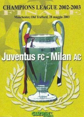 02/03欧洲冠军杯决赛 Final Juventus vs Milan