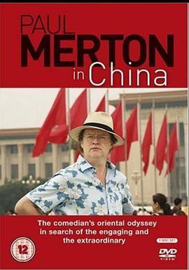保罗默顿<span style='color:red'>在</span>中<span style='color:red'>国</span> Paul Merton in China