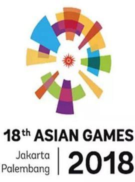 2018年雅加达亚运会 The 2018 Jakarta Asian Games