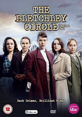 布莱切利四人组 第二季 The Bletchley Circle Season 2