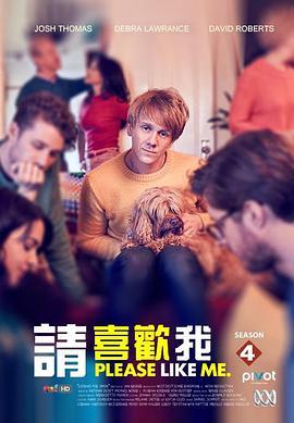 请喜欢我 第四季 Please Like Me Season 4