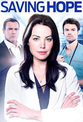 拯救希望 第四季 Saving Hope Season 4