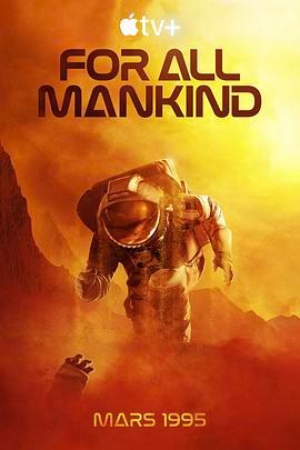 <span style='color:red'>为全人类 第三季 For All Mankind Season 3</span>