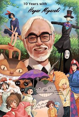 宫崎骏：十载同行 10 Years with Hayao <span style='color:red'>Miyazaki</span>