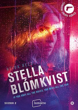 斯黛拉·布洛姆维斯特 第二季 Stella Blómkvist