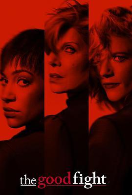 <span style='color:red'>傲</span>骨之战 第二季 The Good Fight Season 2