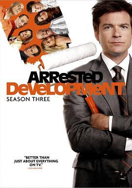 <span style='color:red'>发</span><span style='color:red'>展</span>受阻 第三季 Arrested Development Season 3