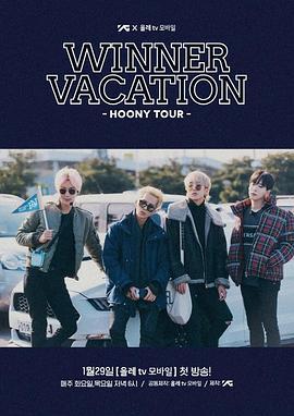 WINNER <span style='color:red'>VACATION</span> - HOONY TOUR -