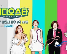 비디오 스타 시즌2