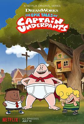 内裤队长传奇 第一季 The Epic Tales of Captain Underpants Season 1