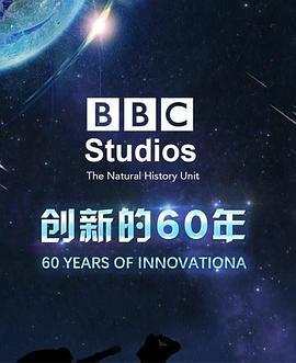 BBC自然历史组：创新的60年 BBC Natural History Unit 60 Years of In<span style='color:red'>nov</span>ation