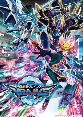 <span style='color:red'>游</span><span style='color:red'>戏</span><span style='color:red'>王</span>VRAINS <span style='color:red'>遊</span>☆<span style='color:red'>戯</span>☆<span style='color:red'>王</span>VRAINS