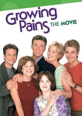 <span style='color:red'>成</span>长的烦恼：<span style='color:red'>电</span><span style='color:red'>影</span>版 The Growing Pains Movie