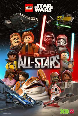 乐高星球大战：众星云集 Lego Star Wa<span style='color:red'>rs</span>: All-Sta<span style='color:red'>rs</span>