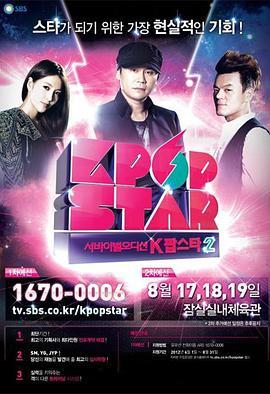 <span style='color:red'>K</span> Pop Star 第二季 서바이벌 오디션 K팝스타 시즌2