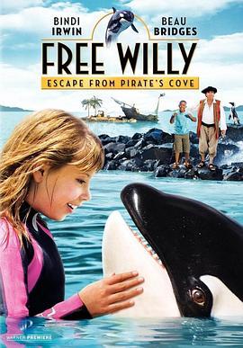 人鱼童话4 Free Willy 4