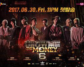<span style='color:red'>给</span><span style='color:red'>我</span>钱 第6季 Show Me The Money 6