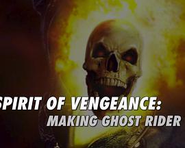 幽灵的复仇：制作《灵魂战车》 Spirit of Vengeance: The Making of 'Ghost <span style='color:red'>Rider</span>'