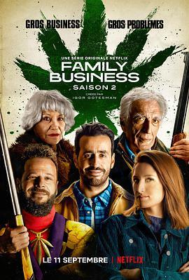 家族企业 第二季 Family Business Season 2