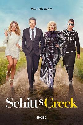 富家穷路 第五季 Schitt's Creek Season 5