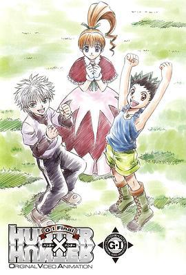 <span style='color:red'>全</span>职猎<span style='color:red'>人</span> G.I. Final Hunter x Hunter: G.I. Final