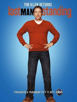 最后一人 第一季 Last Man Standing Season 1