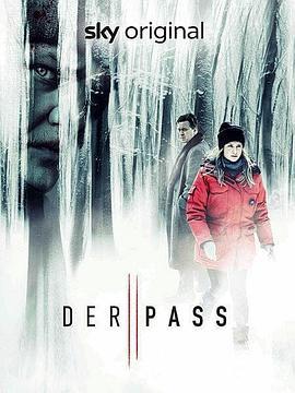 异教峰 第二季 Der Pass Season 2