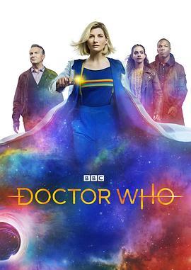 神秘博士 第十二季 Doctor Who Season 12