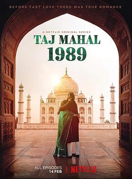 <span style='color:red'>泰姬陵</span> 1989 Taj Mahal 1989