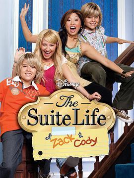 小查与寇弟的顶级生活 第二季 The Suite Life of <span style='color:red'>Zack</span> and Cody Season 2