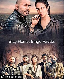 高墙边的混乱 第三季 Fauda Season 3