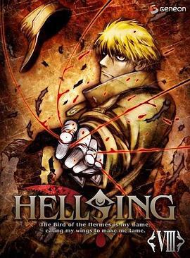 <span style='color:red'>皇</span>家国教骑士团外传：黎<span style='color:red'>明</span> Hellsing 外伝 The Dawn