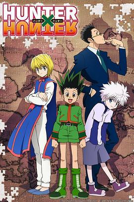 <span style='color:red'>全</span>职猎<span style='color:red'>人</span>2011 HUNTER×HUNTER