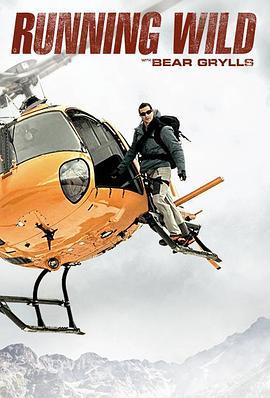 <span style='color:red'>名</span>人荒野求生 <span style='color:red'>第</span><span style='color:red'>四</span>季 Running Wild with Bear Grylls Season 4
