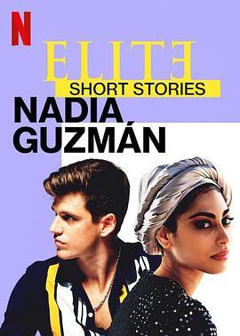 名校风暴短篇故事：纳迪亚与胡兹曼 Elite <span style='color:red'>Short</span> Stories: Nadia Guzmán