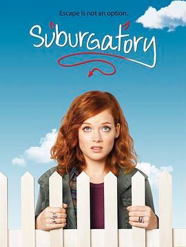 郊区故事 第一季 Suburgatory Season 1