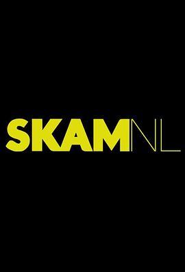 羞耻(<span style='color:red'>荷</span><span style='color:red'>兰</span>版) 第二季 SKAM Netherlands Season 2