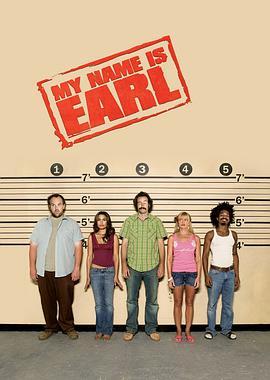 <span style='color:red'>愚</span>人善事 第一季 My Name is Earl Season 1
