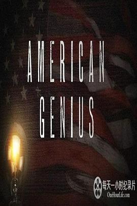 <span style='color:red'>美</span><span style='color:red'>国</span>英才 American Genius