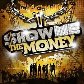 给我钱 第1季 Show Me the Money