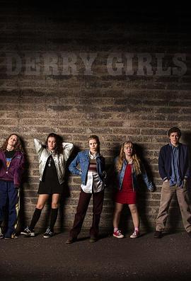 <span style='color:red'>德</span><span style='color:red'>里</span>女孩 第一季 Derry Girls Season 1