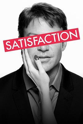 <span style='color:red'>满</span><span style='color:red'>足</span> 第二季 Satisfaction Season 2