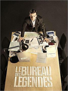 传奇<span style='color:red'>办</span>公室 第一季 Le Bureau des Légendes Season 1