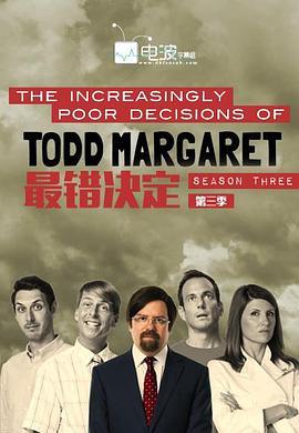 最错决定 第三季 The <span style='color:red'>Increasingly</span> Poor Decisions of Todd Margaret Season 3