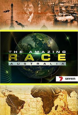 极速前进：澳洲版 第一季 The Amazing Race Australia Season 1